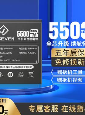 Dseven适用华为P40Pro电池P60/P50/P30/P20Por十P10Plus手机大容量华为P50E华为P50PRO华为P60PRO华为P60ART