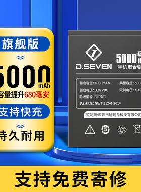 Dseven适用真我gt电池gtneo闪速版Q3Pro大师探索版X3X2V20Q3T2t大容量blp803realmex50X7至尊版V5V15V11V3Q2I
