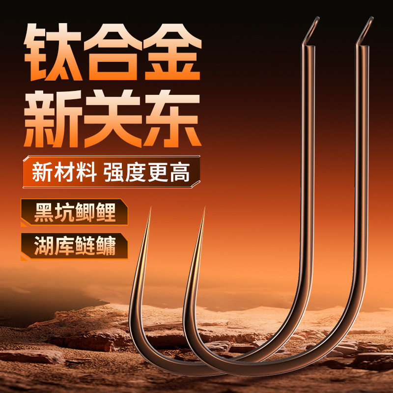 环盛钛合金新关东无刺飞磕抢鱼钩