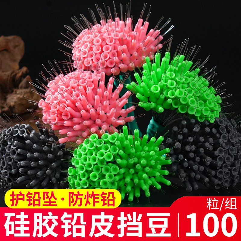 环盛线组铅皮座挡豆太空豆防撞豆