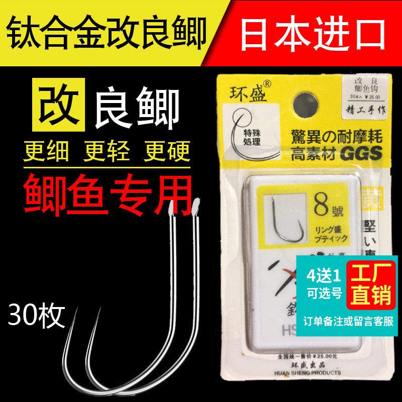 环盛钛合金新改良鲫鱼专用袖钩散装细条日本进口竞技无刺钓鱼钩