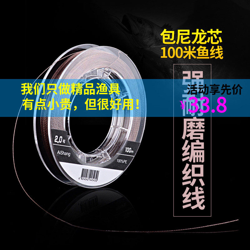大力马鱼线AiShang野钓耐磨防咬