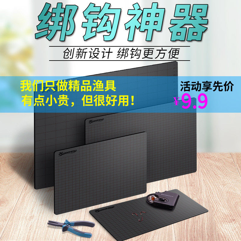 环盛鱼钩垫子带磁绑钩神器防滑台钓鱼线渔具用品大全钓鱼垂钓配件