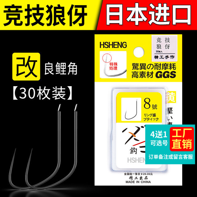 环盛竞技狼牙钛合金改良鱼钩偷驴