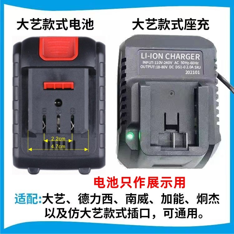 大艺款锂电池充电器通用款