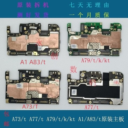 OPPO主板a73a73ta77a77ta1A83