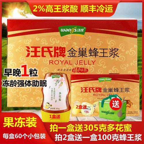 汪氏蜂王浆专柜正品春浆新鲜