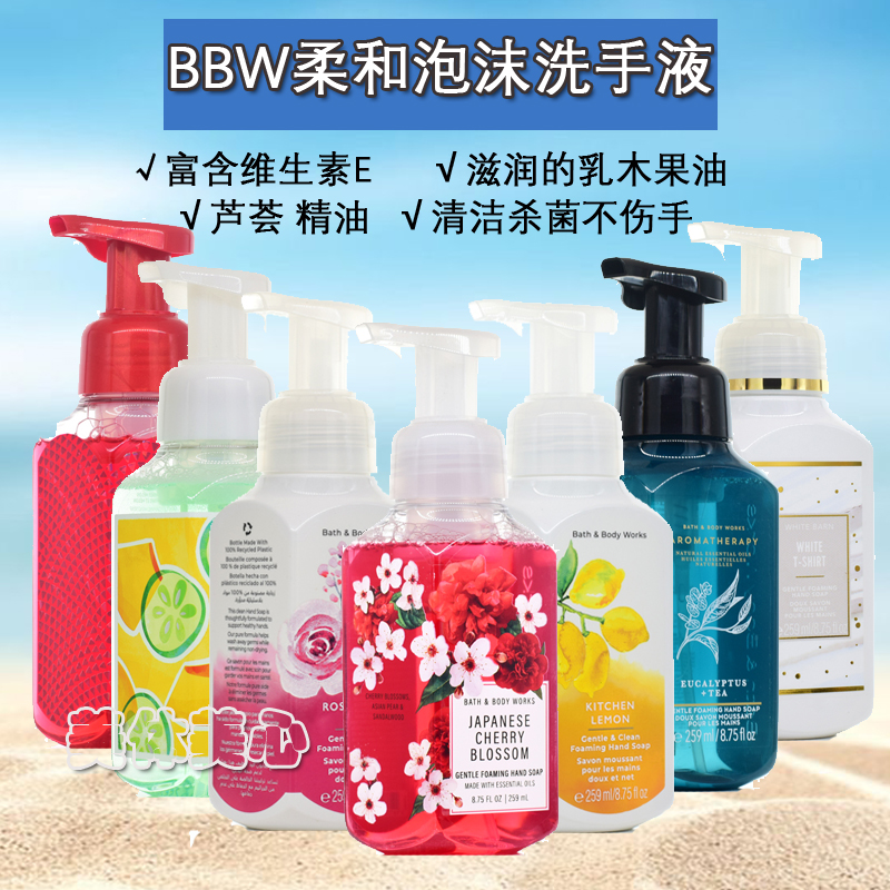 买2瓶包邮柔和泡泡BBW抗杀菌泡沫洗手液Bath&body works集合259ml 美容护肤/美体/精油 手部磨砂 原图主图