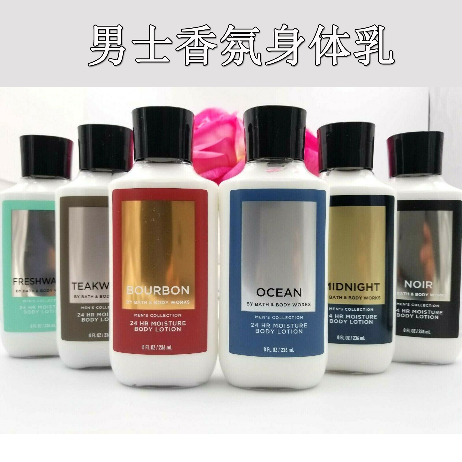 美国BBW男士香氛保湿木质润肤身体乳236ML古龙水Bath&Body Works