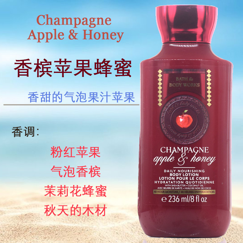 清甜苹果BBW香槟蜂蜜苹果保湿滋润身体乳液236ml Bath&Body Works