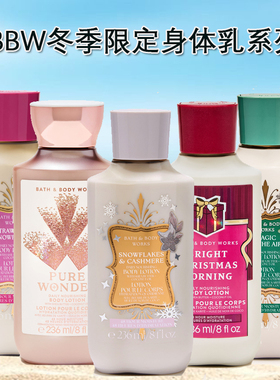 冬季限量BBW身体乳冰雪羊绒 纯粹奇迹 冬季糖苹果bath body works