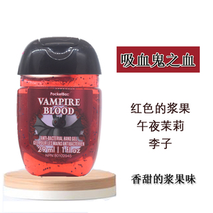 万圣节限定BBW吸血鬼之血洗抗菌洗手液29ml便携装Bath&Body Works
