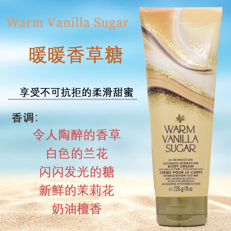 温暖BBW暖暖香草糖香氛保湿滋润身体乳霜226g美国Bath&Body Works