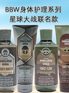 保税BBW身体霜星球大战联名款曼达洛人古古沐浴露bath&bodyworks