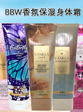 保税BBW祝酒香槟 蝴蝶粉格布香草咖啡馆身体霜Bath&BodyWorks