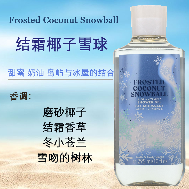 沐浴露295mlBath&bodyworks