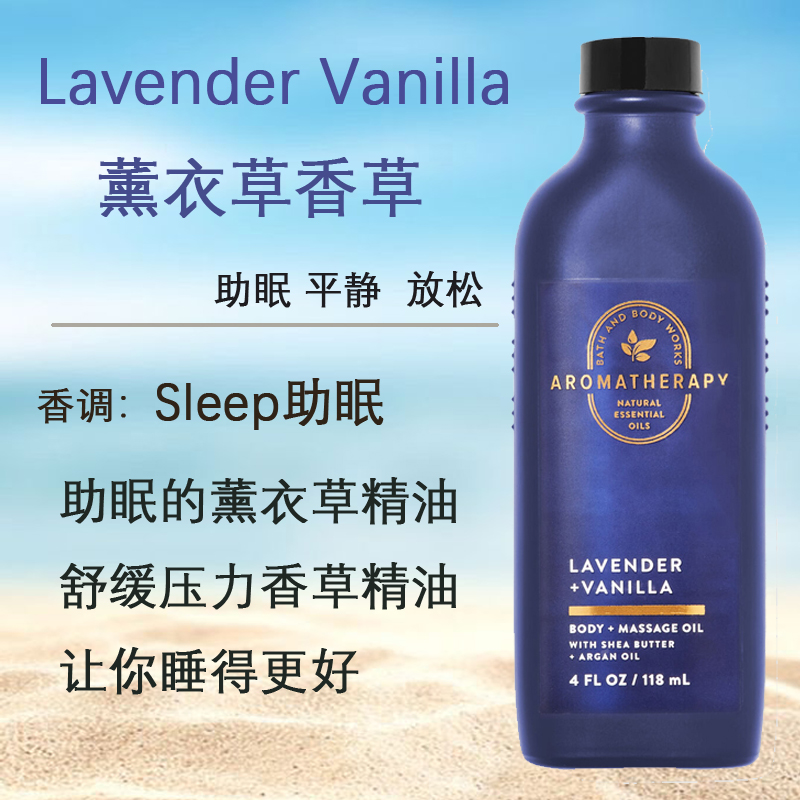 bbw薰衣草香草按摩油芳香滋润
