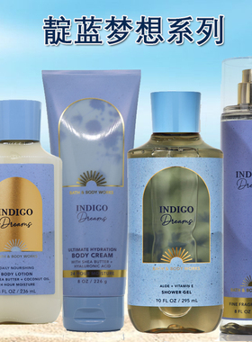 bbw靛蓝梦想indigo dreams身体乳沐浴露香氛Bath&Body Works
