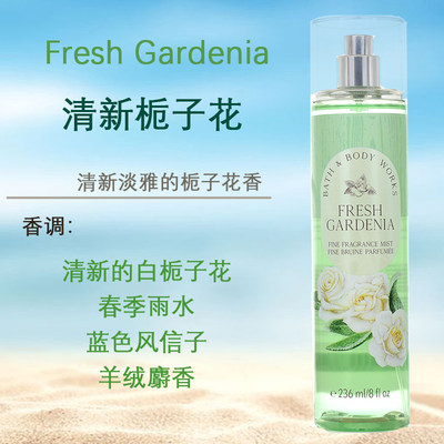 清爽身体喷雾Bath&bodyworks