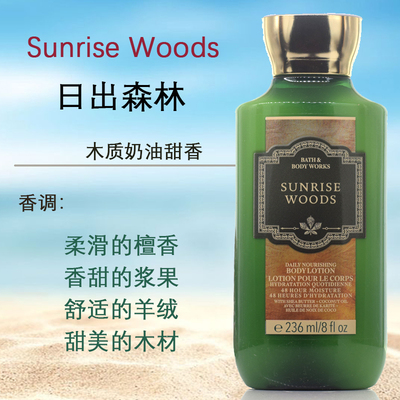 bbw日出木身体乳滋润保温香体