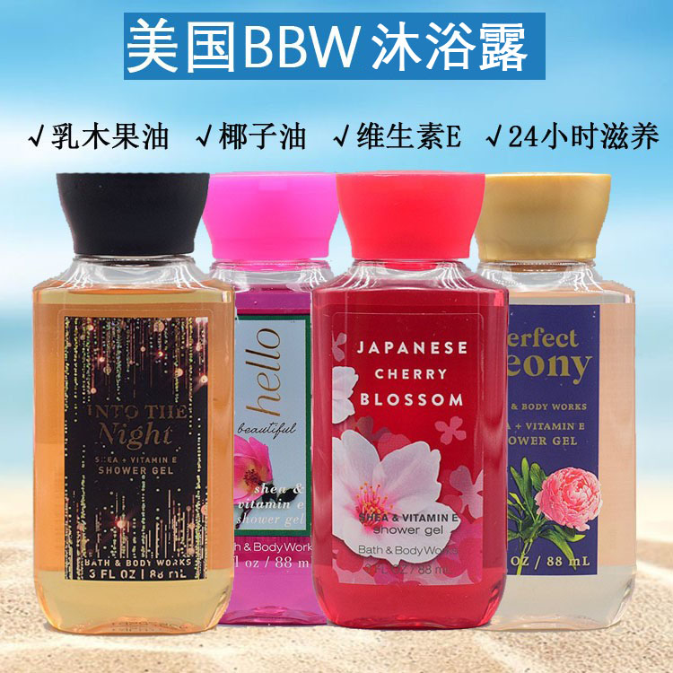 BBW香氛清爽身体沐浴露沐浴液88ML旅行装集合美国Bath&Body Works