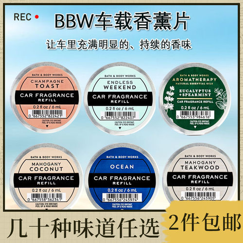 美国BBW精油车载香片替换装清新