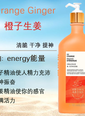 BBW橙子橘子生姜香氛身体乳液大瓶192ml激活能量Bath&Body Works