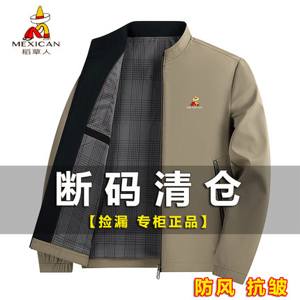 稻草人2025春秋季新款休闲百搭夹克男士立领防风中老年爸爸装外套
