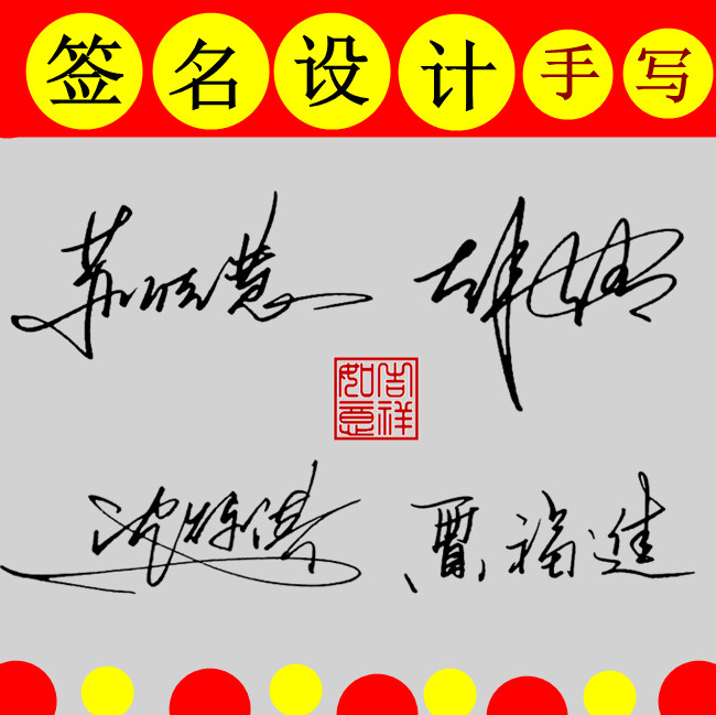 签名设计纯手写明星英文商务一笔个性艺术人工作字视频描红透明图