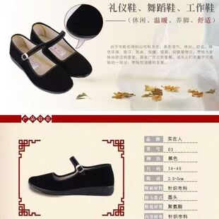 老北京布鞋工作单鞋女平底坡跟松糕一字带酒店上班礼仪舞蹈黑布鞋