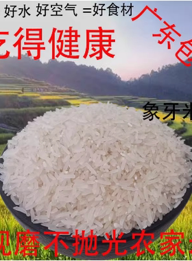 乡下现碾留胚米，无抛光更营养