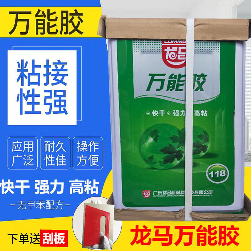 龙马环保型万能胶快干胶水