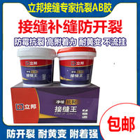 Nippon Joint King two-component joint adhesive, gypsum board crack repair, Wood board ceiling crack prevention, epoxy resin AB adhesive thumbnail 2