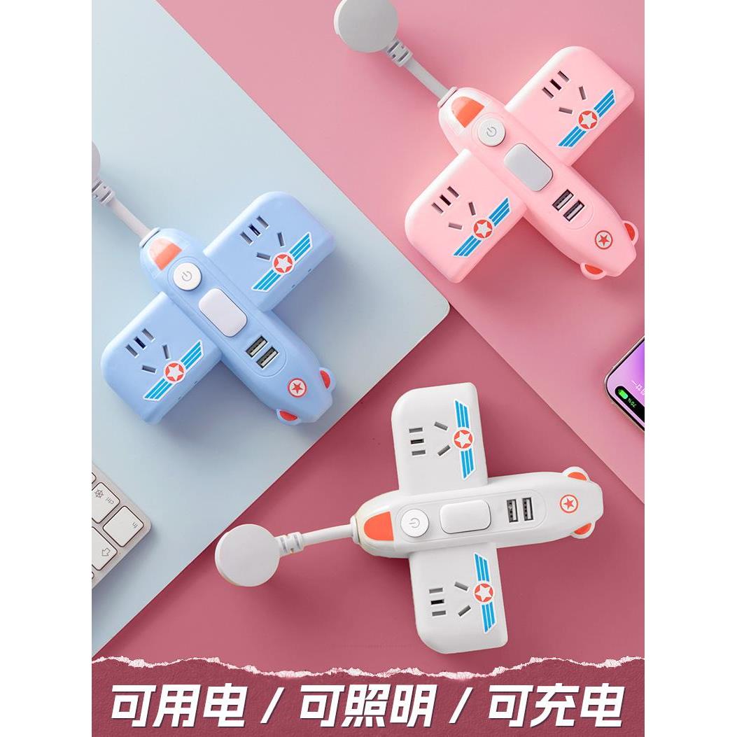 正品官方旗舰插座转换器带USB充电家用儿童床头创意飞机扩展器带