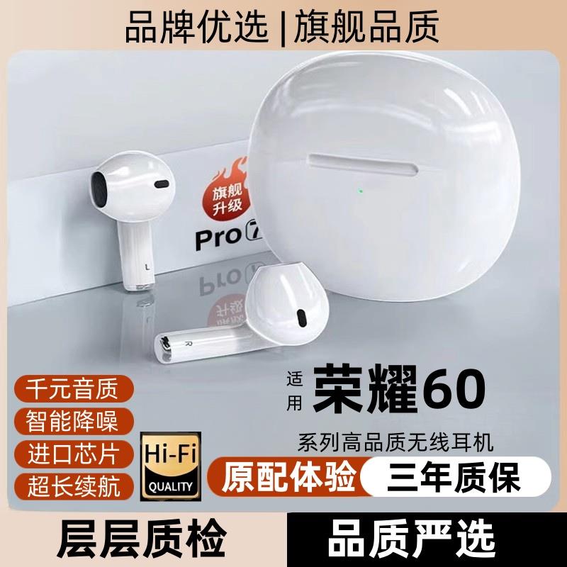 适用60蓝牙耳机60se专用60pro原装正品触控男士女生通用手机