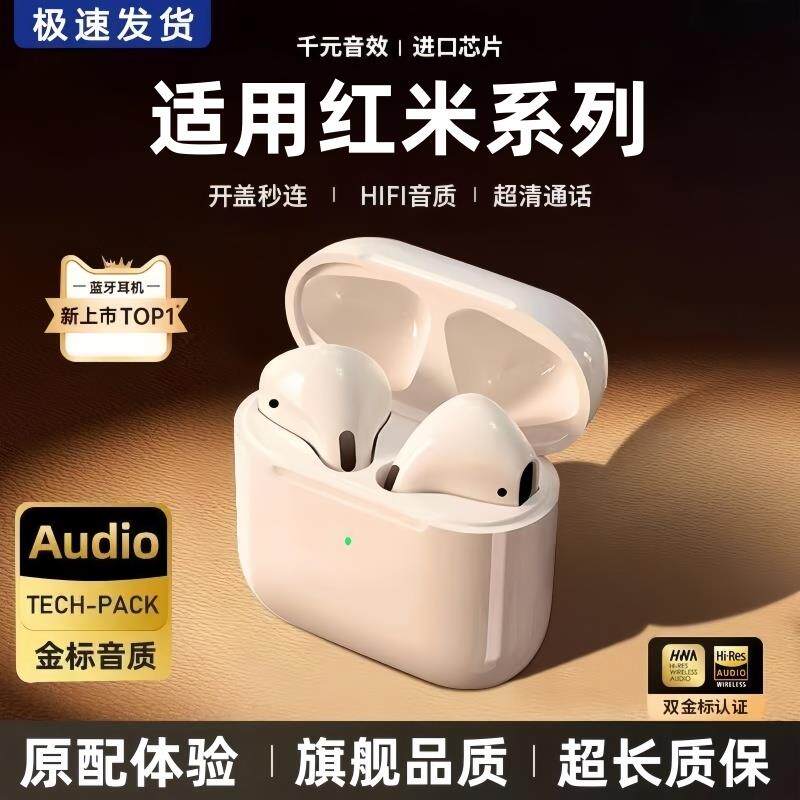 适用红米蓝牙耳机无线Redmi系列手机专用入耳式长续航触控立体声
