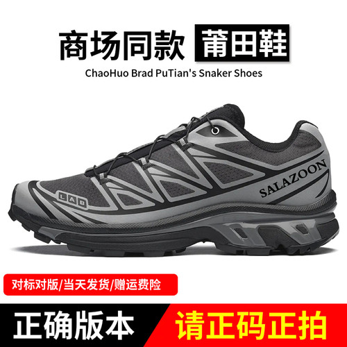莆田xt6暗夜黑静谧紫登山鞋xa pro3d灰粉白粉xt quest牛津棕黑银
