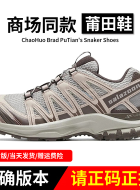 莆田xa pro3d粉咖银灰云灰粉登山鞋xt quest牛津棕灰白徒步男女鞋