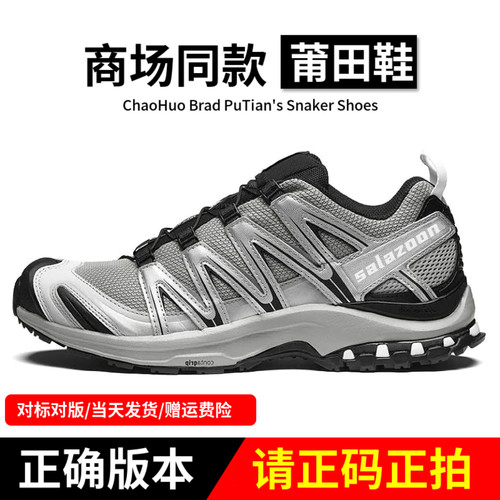 莆田xa pro3d合金黑沙场灰灰粉登山鞋xt quest白灰色黑武士徒步鞋