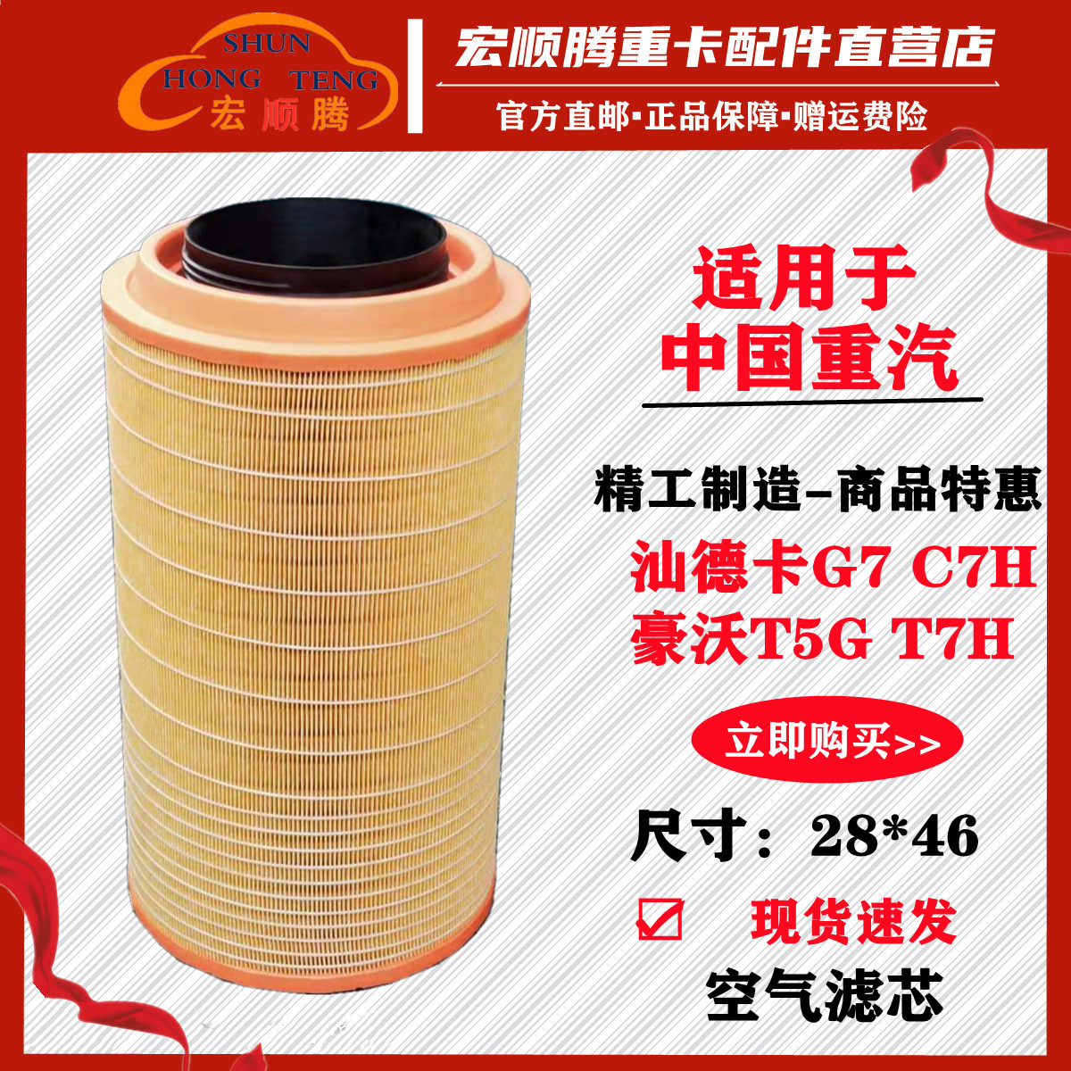 适用K2846PU空气滤芯重汽汕德卡C7H滤清器豪沃T5G汕德卡G7空滤芯