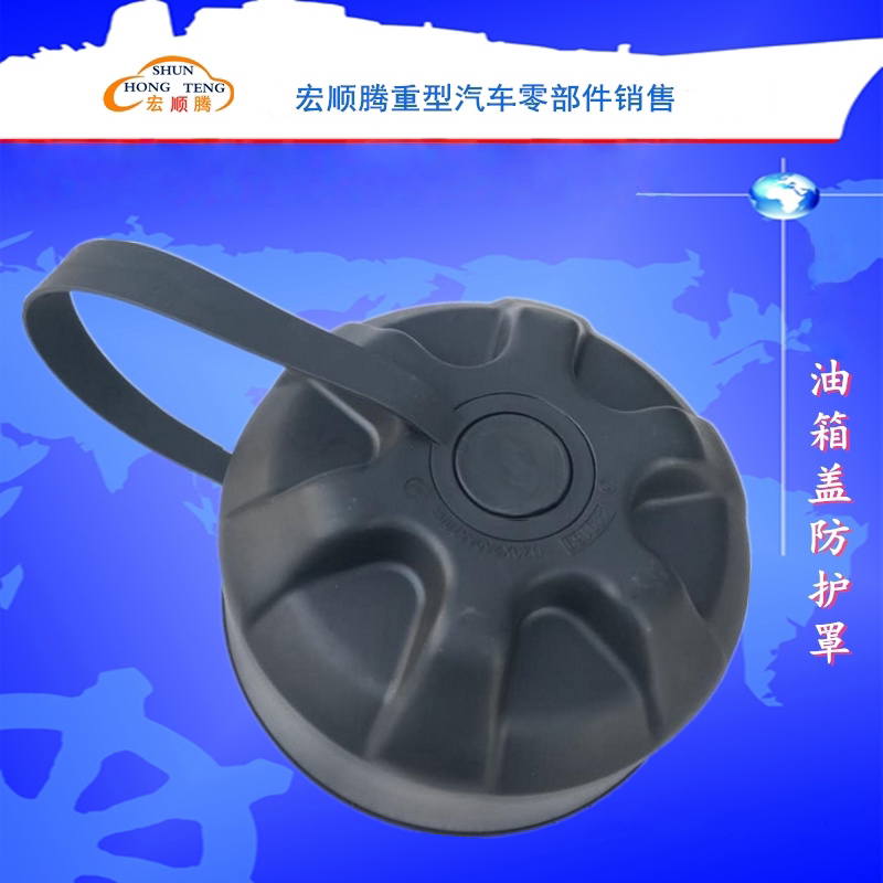 适配德龙X3000油箱盖防护罩新M3000油箱盖防尘罩德龙F3000油箱盖