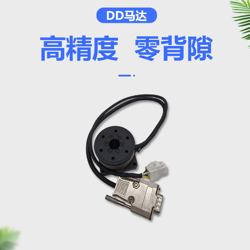 工业级高精度零间隙DD马达原装