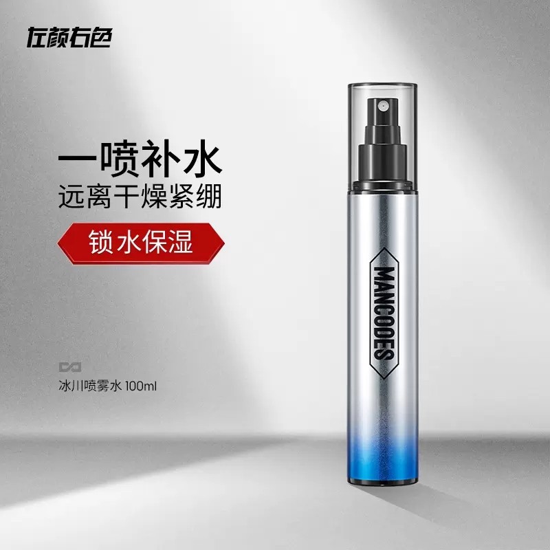 左颜右色补水保湿控油收缩毛孔喷雾护肤品须后水淡化痘印男爽肤水
