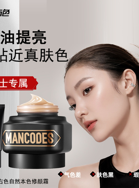 女士懒人自然遮瑕修颜霜左颜右色