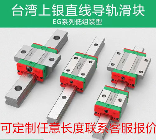 台湾上银直线导轨滑块滑轨MGN9C 12C HGH20 EGH15CA EG20CC 25 30