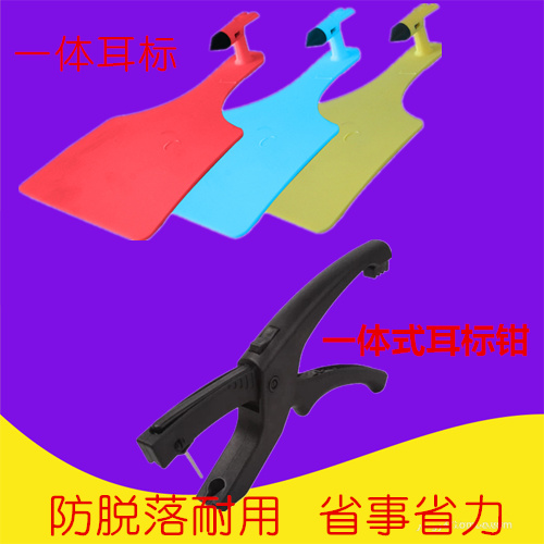防脱落一体式耳标钳