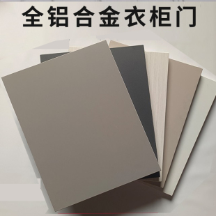 铝合金蜂窝板柜门pet肤感衣柜推拉门酒柜定做18全铝橱柜门板定制