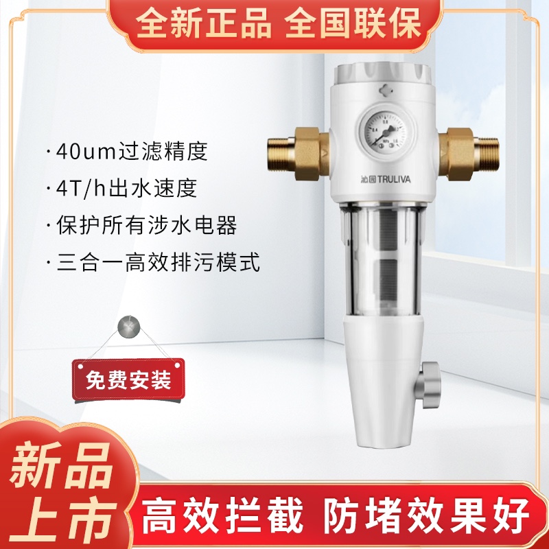 沁园全屋前置过滤器反冲洗中央净水器自来水滤水器家用实体FMP292 厨房电器 净水器 原图主图