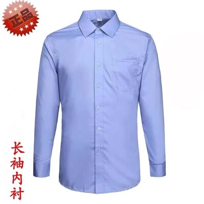 春秋款执勤服内穿衬衫长袖执勤服内衬胸前口袋英文刺绣上班