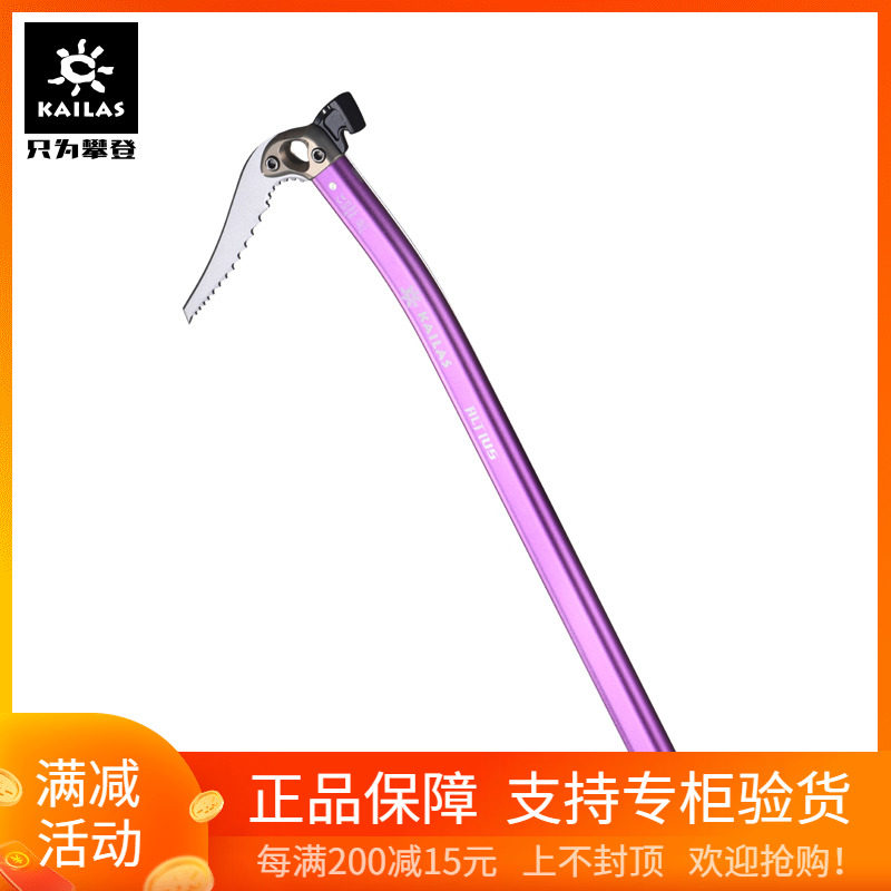 18 paragraph Kailas Kailas outdoors Lightweight Mountaineering Altius Tools(Hammerhead) KE13003in the Outdoor/Mountaineer/Camping/Travel Goods , Special outdoor sports equipment , Climbing climbing , Ice ax  category - from Buy2taobao.com to provide professional Taobao agent buy service